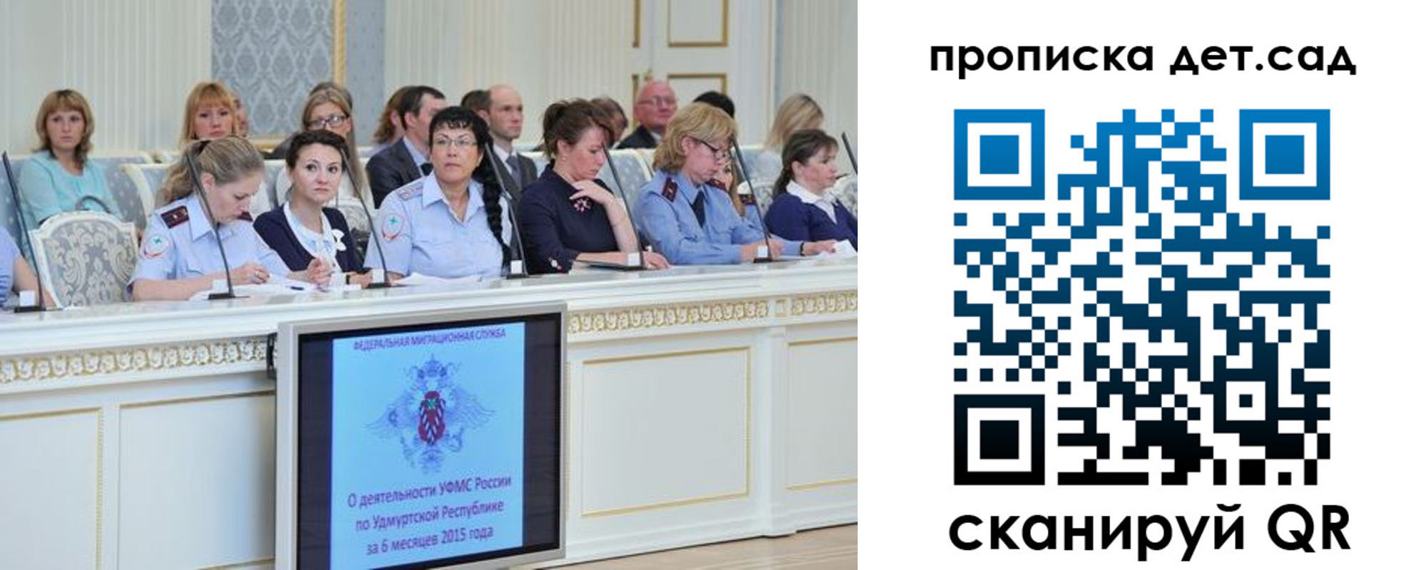 прописка 2025 в Новоульяновске