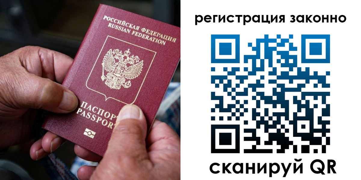 временная регистрация законно в Новоульяновске