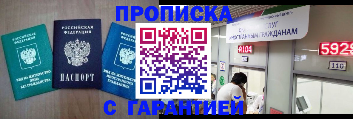 временная регистрация надежно в Новоульяновске