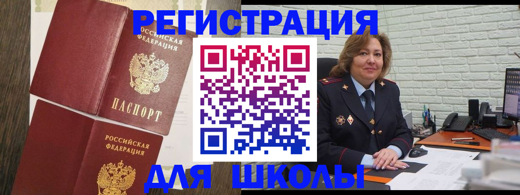 миграционный учет в Новоульяновске