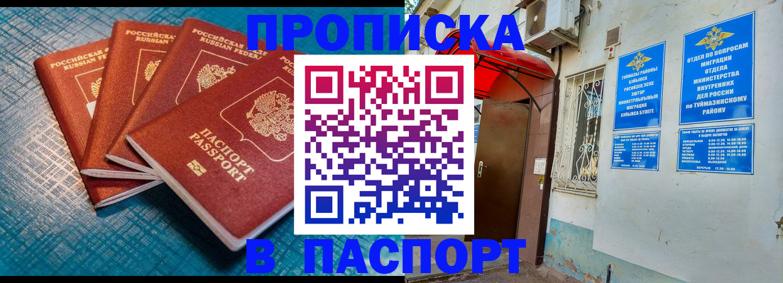 прописка иностранных граждан в Новоульяновске