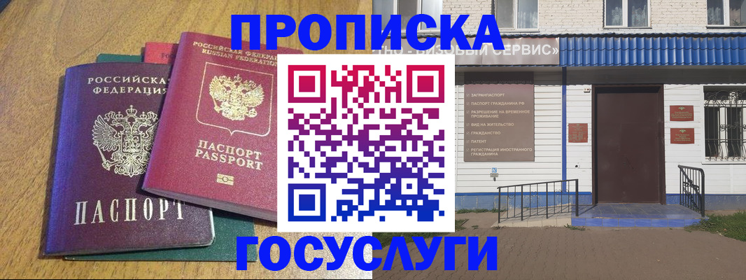 временная регистрация для всех в Новоульяновске