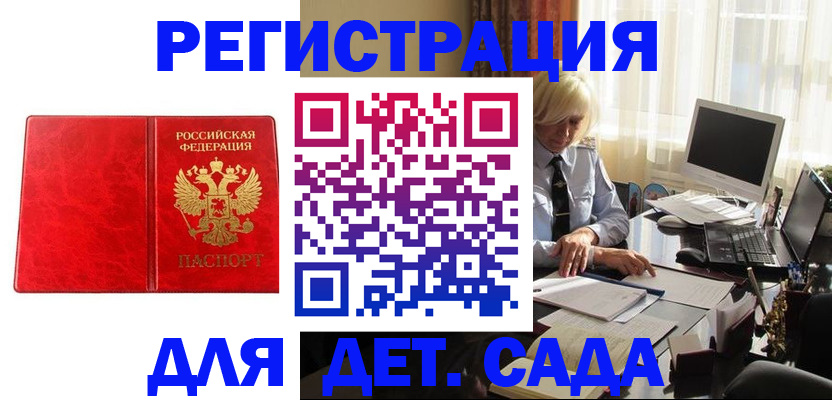 временная регистрация купить в Новоульяновске