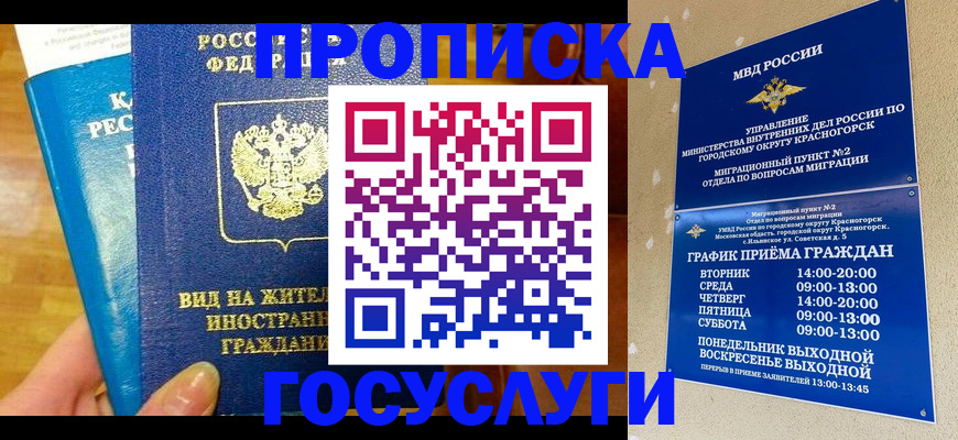 временная регистрация в квартире в Новоульяновске